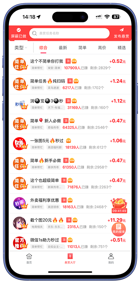 APP截图1